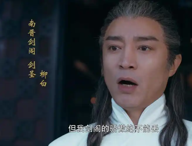 将夜:知命巅峰的剑圣柳白,能向昊天出剑的人