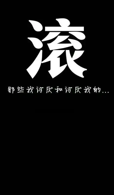 文字,壁纸,超拽