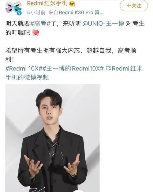 王一博为高考生加油,新动态却让粉丝"不满",直言:别逞强