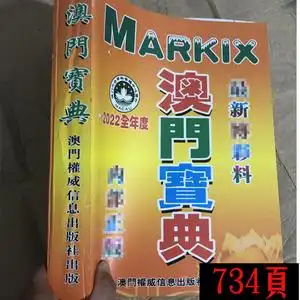 【澳门资料】澳门资料品牌,价格 - 阿里巴巴