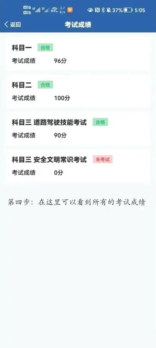 第四步:可以查看所有科目考试成绩第三步:下拉后,点击「考试成绩」第