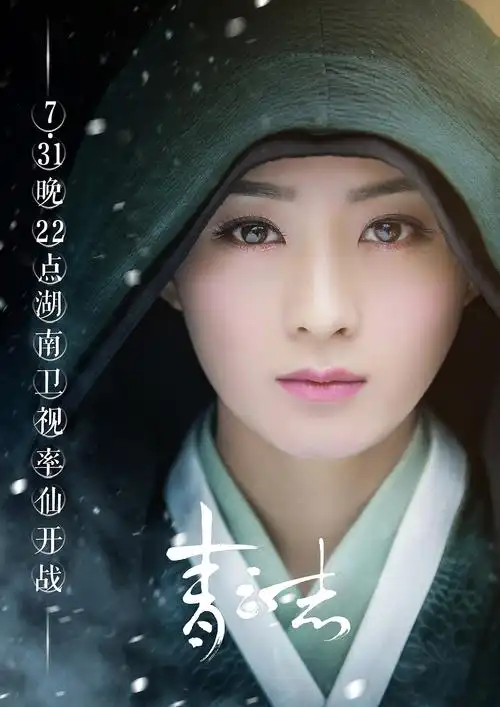 「诛仙青云志」又见仙侠 |平面|海报|f_saillynn - 原创作品 - 站酷