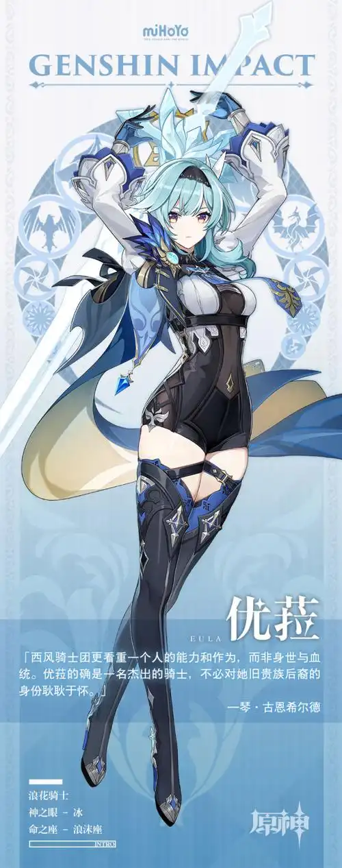 原神角色立绘【蒙德篇】-原神社区-米游社