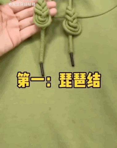 4种卫衣飘绳的"结系法",简单易学,轻松get不一样的时髦感