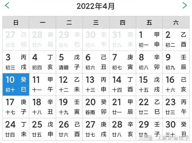 每日黄历查询运程吉日农历三月初十今日适合理发吗2022410