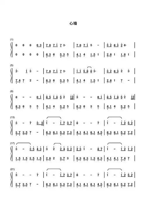 心墙钢琴谱任嘉伦c调流行钢琴简谱
