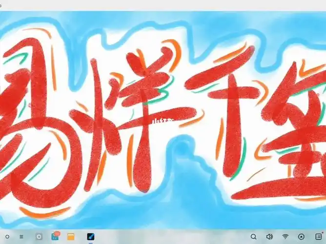 易烊千玺涂鸦艺术字