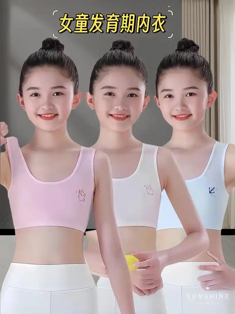 这款女童内衣,纯色设计,是一款8～14岁儿童小学生双层防凸点女孩少女