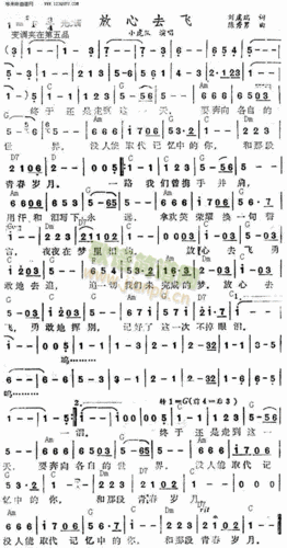 小虎队的放心去飞这首歌是几拍子的?