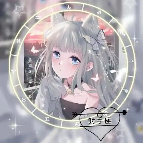 十二星座头像女2