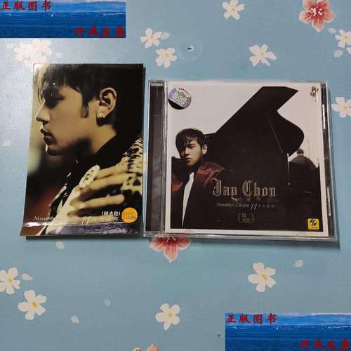 【二手9成新】周杰伦,11月的肖邦,有歌词本【盒旧有一处裂痕】