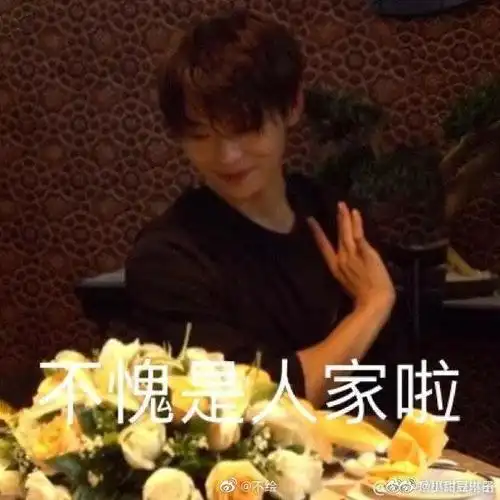 肖宇梁表情包超多图警告