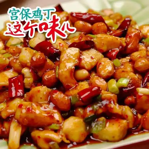 宫保鸡丁,是一道闻名中外的特色传统名菜,在鲁菜,川菜,贵州菜中都有