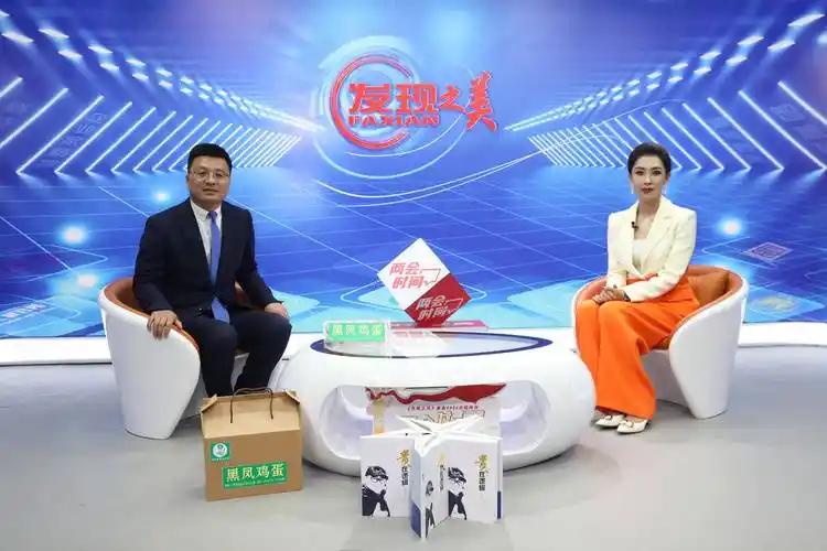 范锦霖还在节目录制现场热情推介来自开封尉氏县的名优特产黑凤鸡蛋.