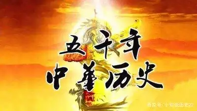 中国古代历史朝代