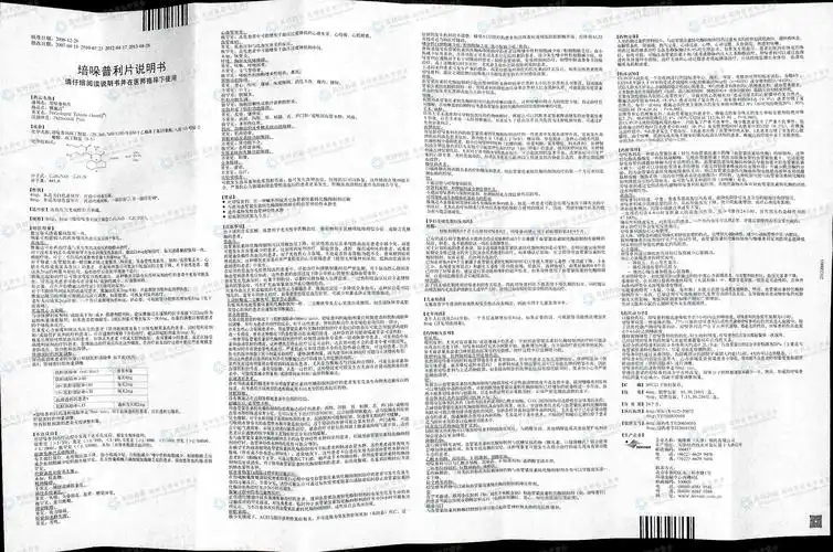 培哚普利片/培哚普利叔丁胺片(雅施达)--药品|价格|片剂|药品说明书