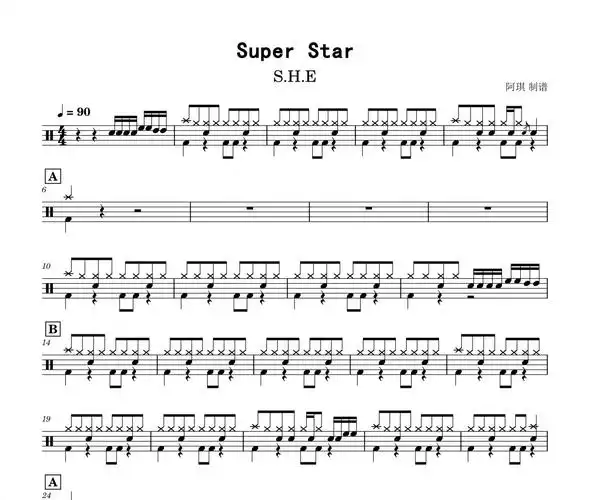 e-super star架子鼓谱 无鼓伴奏