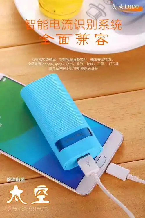太空2节18650移动电源便携小巧通用型礼品充电宝可定制容量及logo