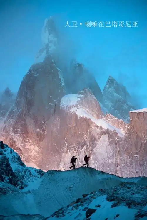 世界奇观 顶级美景