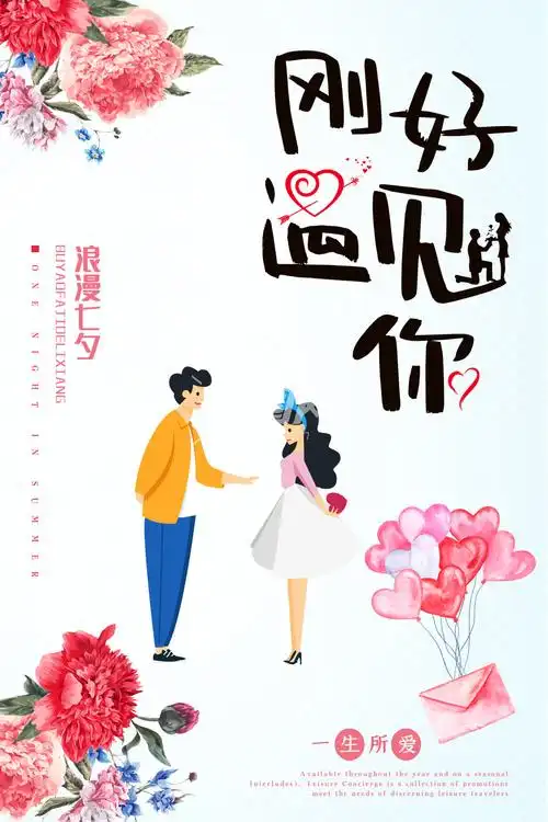 刚好遇见你【分享】