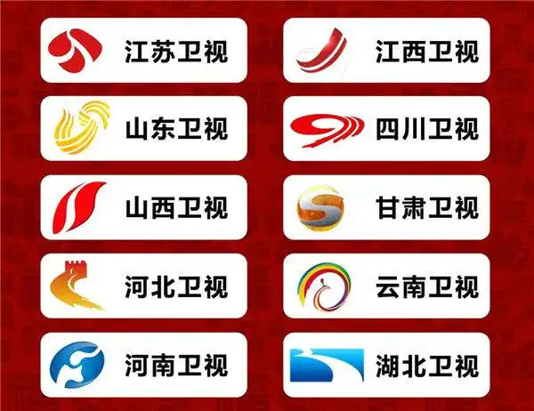各大卫视