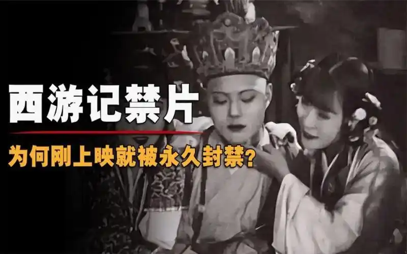 1927年西游记有多恐怖?为何一上映就被禁播,揭开唐僧师徒真相