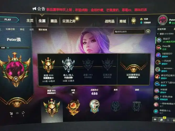 黄金段位兔女郎地下拳王生化骑士诺克lol钢铁烈阳游戏开黑号可排位