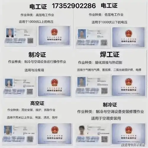 合肥市电工证/焊工证/高空作业证在哪报名?_考试_培训_生产