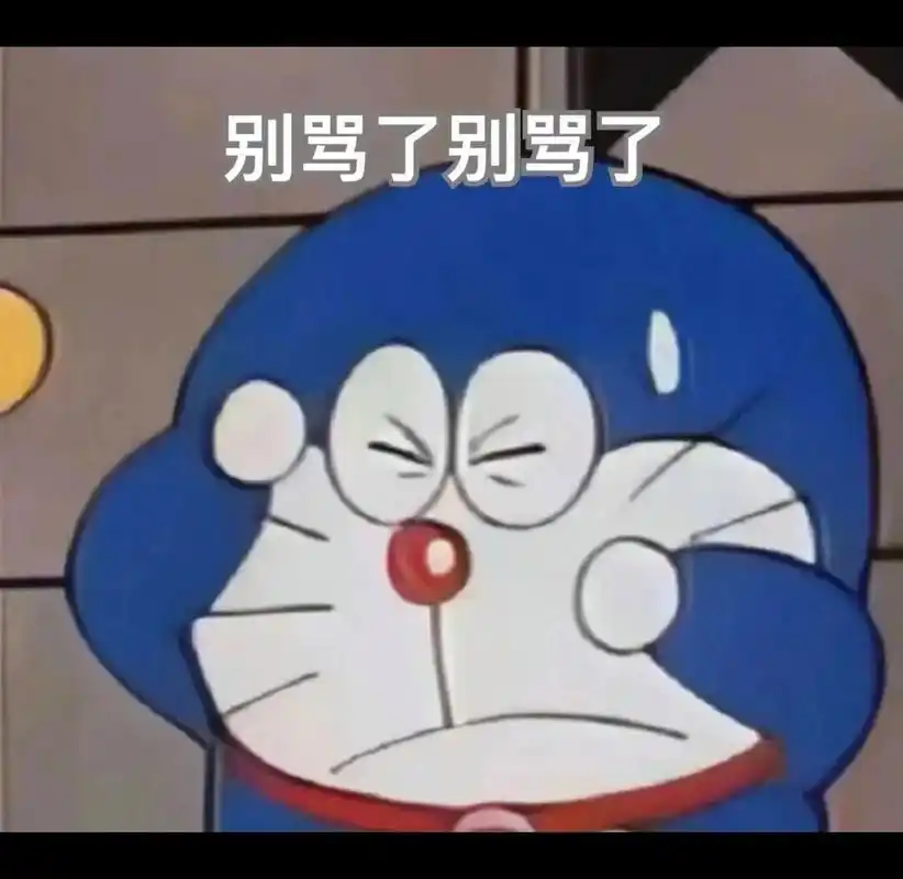 哆啦a梦表情包分享 | 第5弹