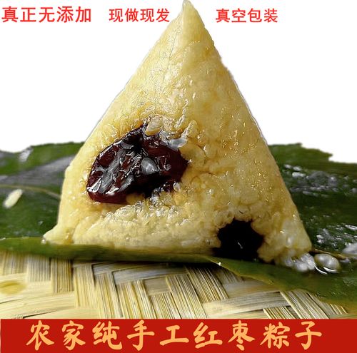 山东农家传统纯手工红枣蜜枣糯米大粽子真空散装现做现发营养早餐