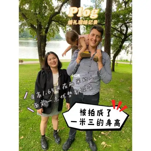 去参加朋友婚礼拍照被拍成了身高1米3