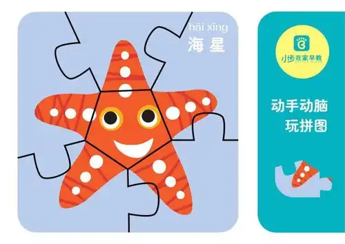 森森妈妈特别福利:创意模板之拼图(直接保存图片到手机或电脑端,打印