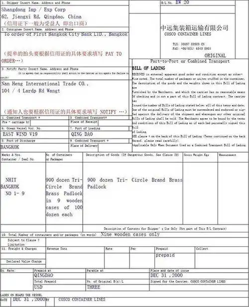 一文读懂电放提单海运单及一般提单到底有什么区别