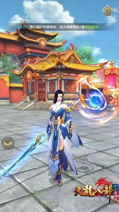 为什么叫天龙八部天龙八部荣耀版门派介绍