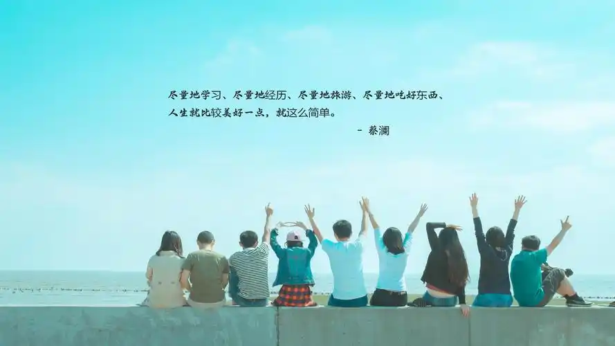 文字 励志 生活 蔡澜 语录 文字控壁纸