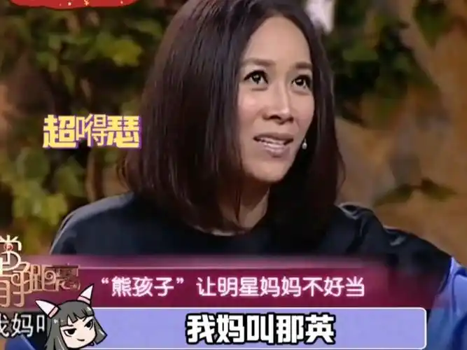 那英女儿超级欠,那英说自己恨不得掐死