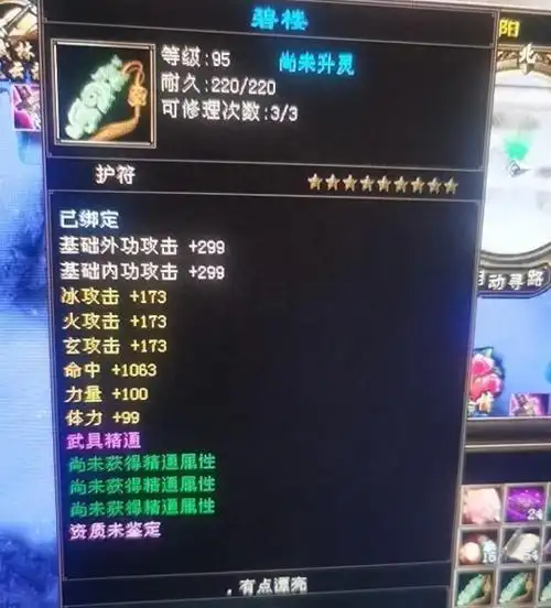 欧皇帮主一个顶七 为帮众怒做7个极品装备_天龙八部ol_17173天龙八部