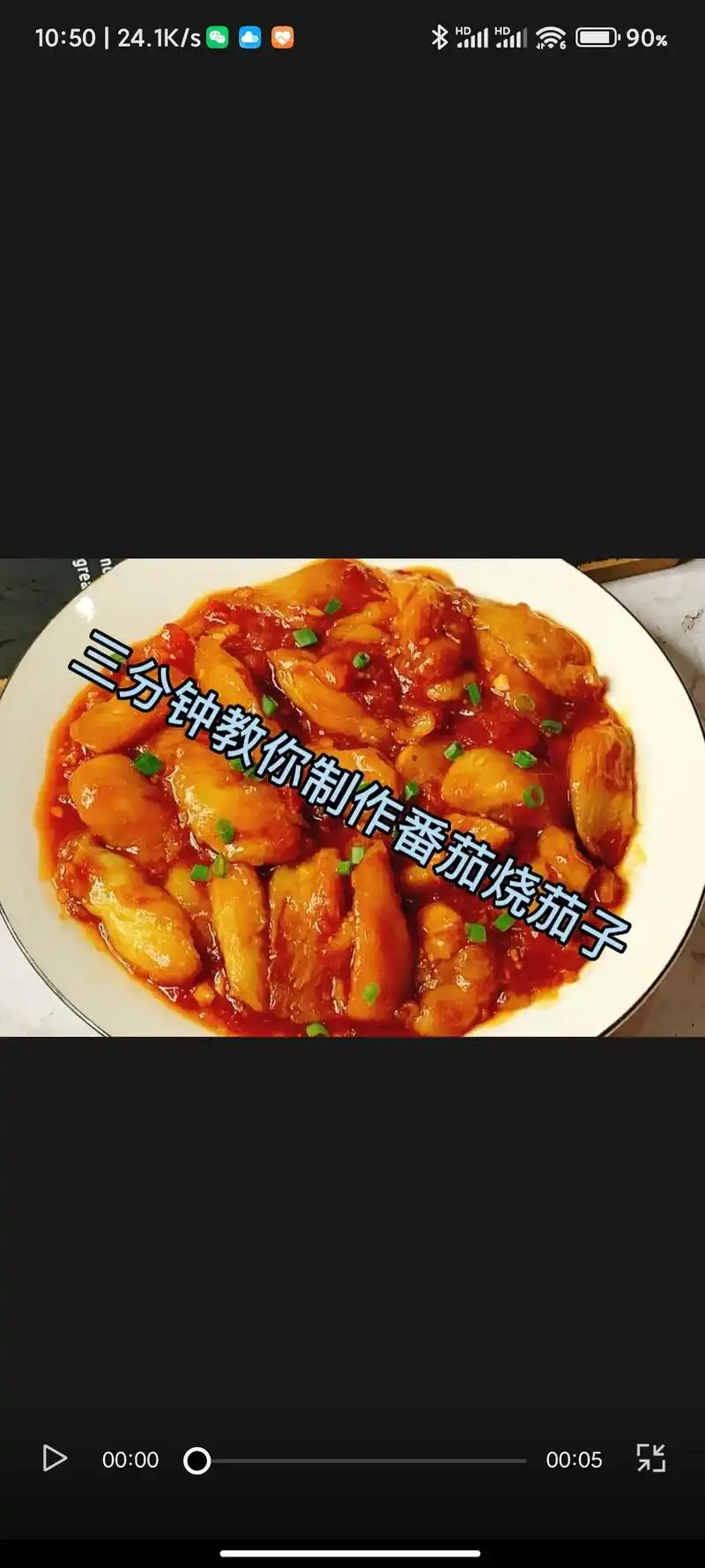 抖音图文来了 番茄烧茄子来啦!快来学习吧!#美食 #抖音图 - 抖音