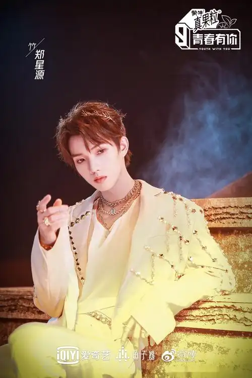 爱奇艺青春有你第三季