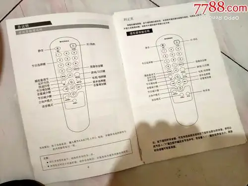 康佳影霸使用说明书