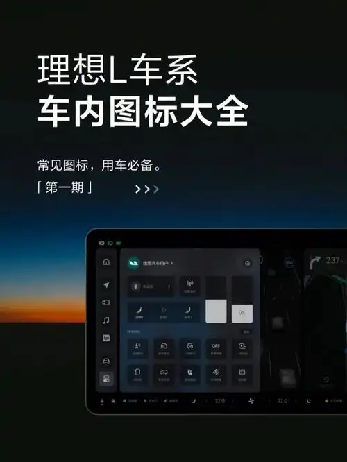 理想汽车车标大全