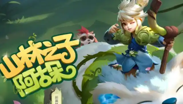 王者荣耀:阿古朵登场,全新草食打野,利用好独特放生才是关键!