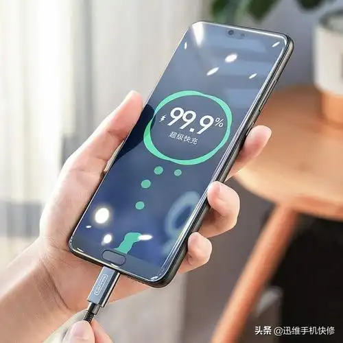 手机快充充电华为p30手机充电特别慢没快充的处理方法:1,手机重启
