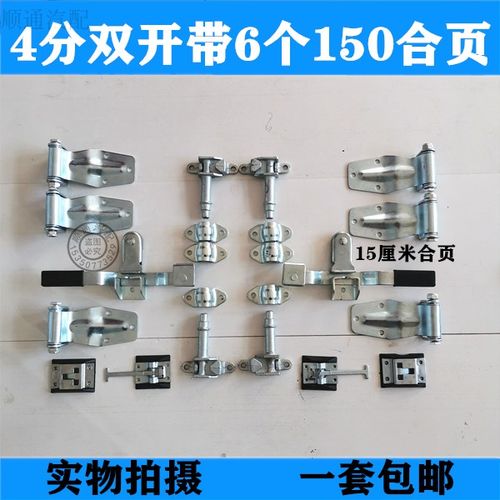 集装箱门六分锁具货车车厢配件仓栏式厢式车后门合页标准箱门锁杆
