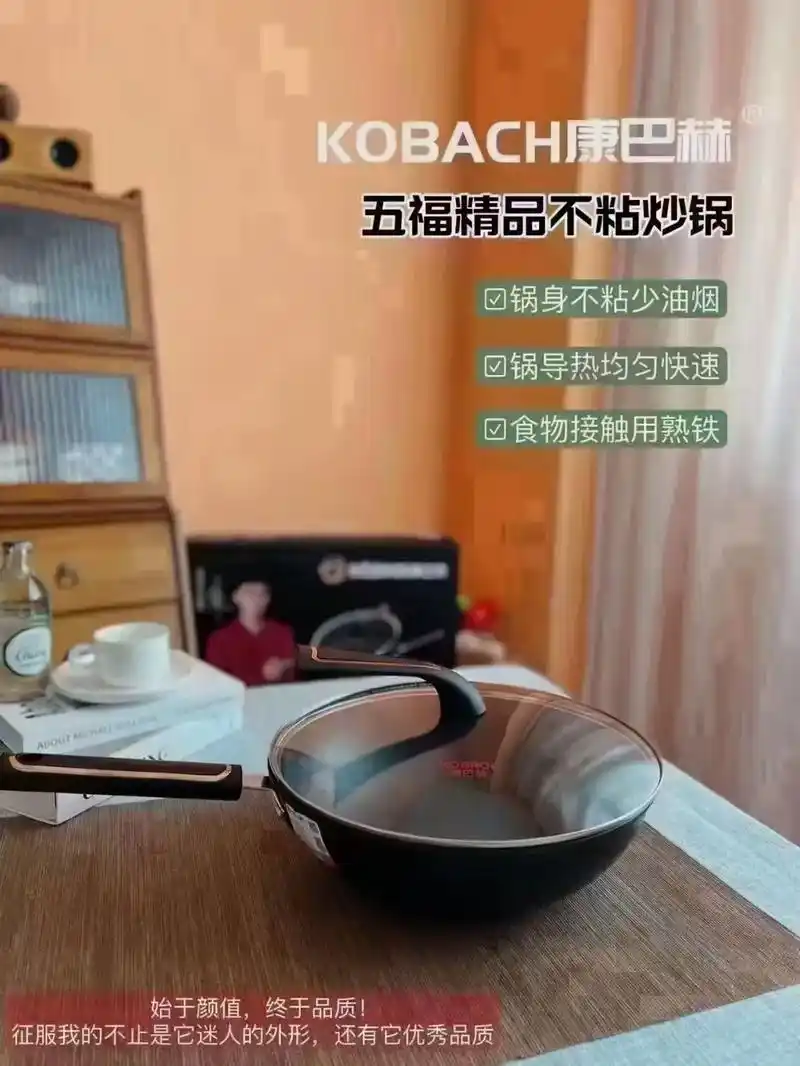 康巴赫锅具.