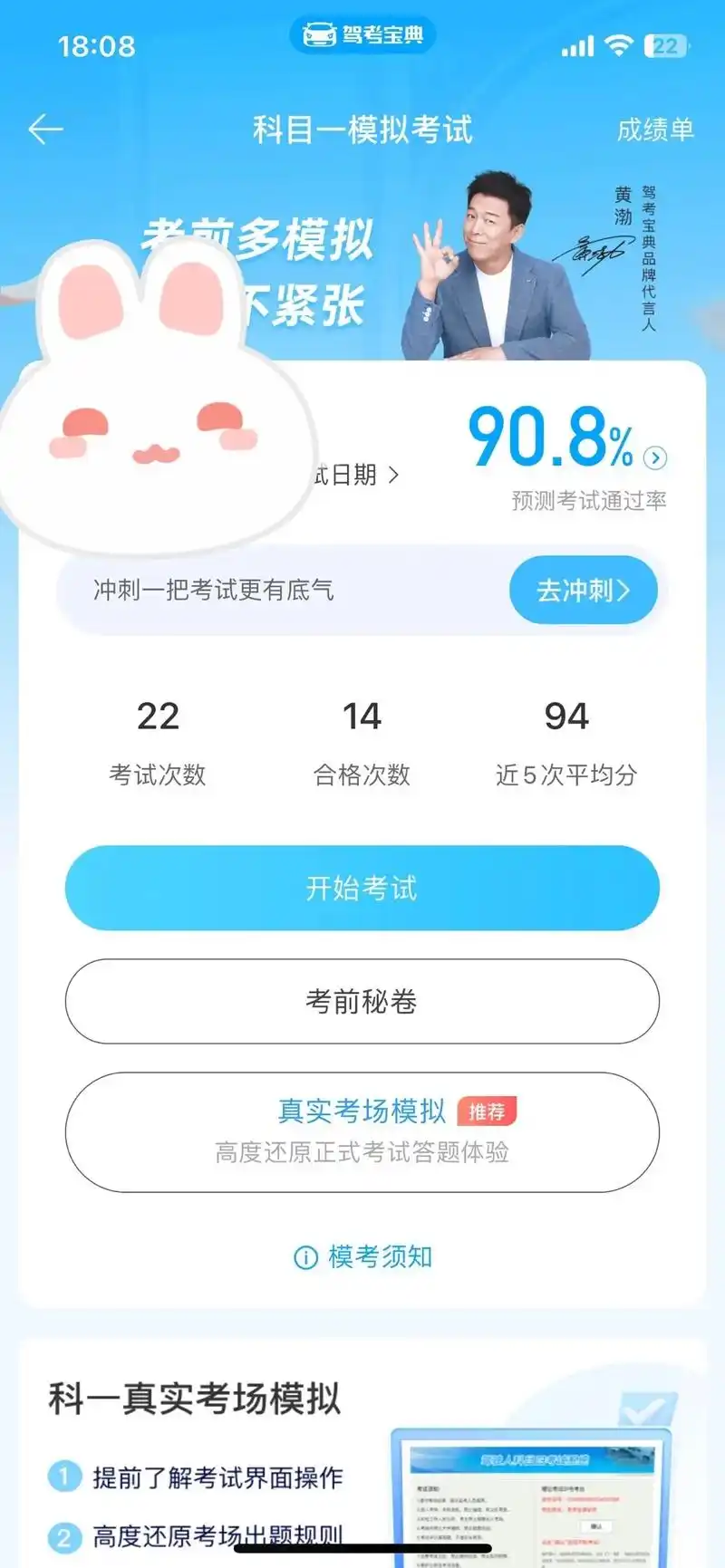 考驾照 科目一.看到好多说科一的,我说下我的学习过程.  4 - 抖音