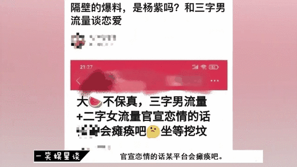 杨紫张艺兴恋情再次实锤?张一山高情商回应,网友纷纷表示磕到了