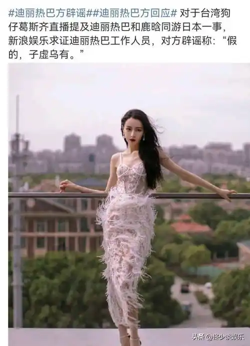 迪丽热巴鹿晗恋情瓜?郑秀妍不合群?_因为_节目_时间