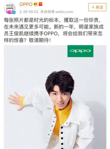 [tfboys][新闻]180226 王俊凯又添手机新代言 小鲜肉商业价值巨大品牌