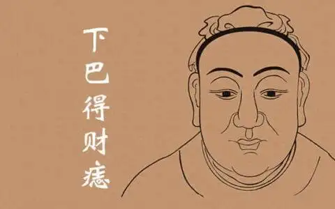 下巴正中间得财痣有哪些特征